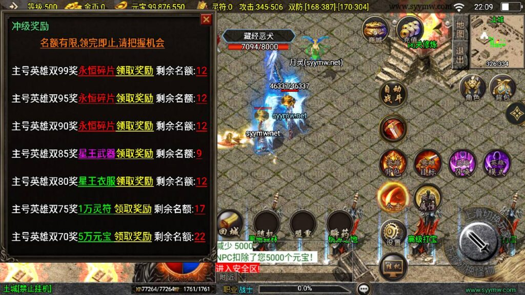 图片[6]- 一起游戏吧 | 网站源码 | 手游源码丨端游源码丨页游源码丨服务端丨架设教程 | 传奇源码 | 游戏源码【传奇手游之1.80永恒合击传奇[白猪3]免授权版】经典三职业复古特色战神引擎传奇手游-2024年12月13日最新打包Win服务端源码视频架设教程-无间地狱-秦始皇陵-土族遗迹-新版GM多功能网页授权物品后台-GM直冲网页后台-安卓苹果IOS双端版本