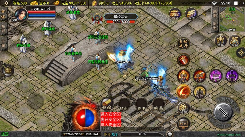 图片[8]- 一起游戏吧 | 网站源码 | 手游源码丨端游源码丨页游源码丨服务端丨架设教程 | 传奇源码 | 游戏源码【传奇手游之1.80永恒合击传奇[白猪3]免授权版】经典三职业复古特色战神引擎传奇手游-2024年12月13日最新打包Win服务端源码视频架设教程-无间地狱-秦始皇陵-土族遗迹-新版GM多功能网页授权物品后台-GM直冲网页后台-安卓苹果IOS双端版本