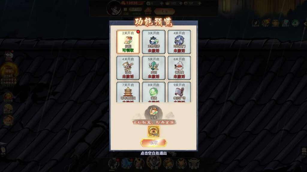 图片[6]- 一起游戏吧 | 网站源码 | 手游源码丨端游源码丨页游源码丨服务端丨架设教程 | 传奇源码 | 游戏源码【天蚕变/器灵宝塔H5完整版】经典仙侠剧情角色扮演类三网H5手游-2024年12月15日最新打包Linux服务端源码视频架设教程-CDK登录后台-完善总运营后台-完整GM后台工具