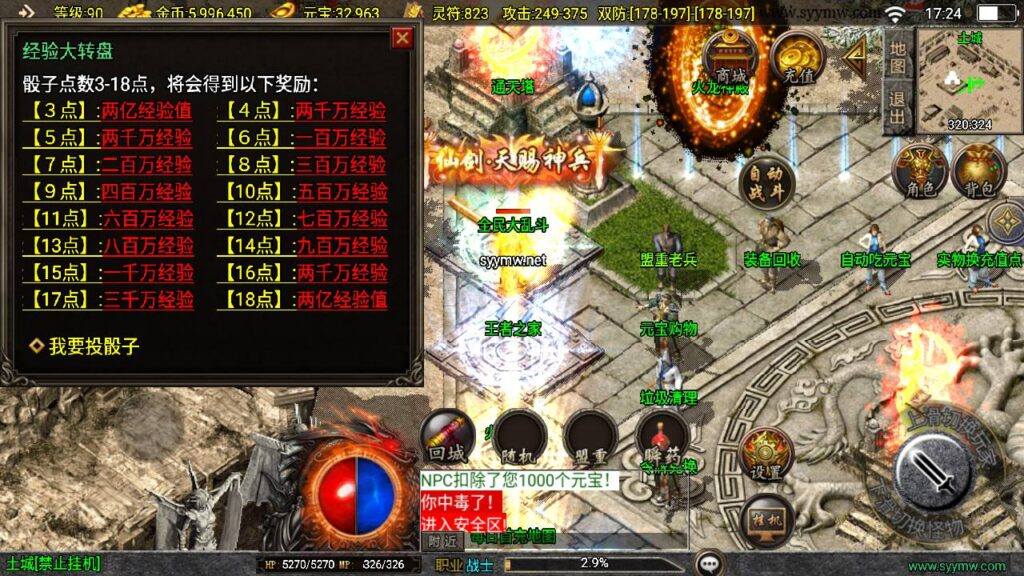 图片[7]- 一起游戏吧 | 网站源码 | 手游源码丨端游源码丨页游源码丨服务端丨架设教程 | 传奇源码 | 游戏源码【传奇手游之1.80创世火龙第二季[白猪3]免授权版】经典三职业复古特色战神引擎传奇手游-最新打包Win服务端源码视频架设教程-火龙神殿+雪域之城+火龙广场-新版GM多功能网页授权物品后台-GM直冲网页后台-安卓苹果IOS双端版本