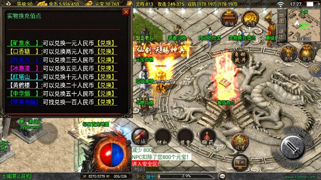 图片[13]- 一起游戏吧 | 网站源码 | 手游源码丨端游源码丨页游源码丨服务端丨架设教程 | 传奇源码 | 游戏源码【传奇手游之1.80创世火龙第二季[白猪3]免授权版】经典三职业复古特色战神引擎传奇手游-最新打包Win服务端源码视频架设教程-火龙神殿+雪域之城+火龙广场-新版GM多功能网页授权物品后台-GM直冲网页后台-安卓苹果IOS双端版本