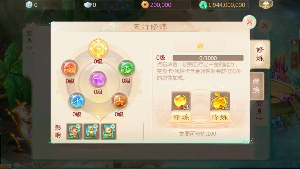 图片[18]- 一起游戏吧 | 网站源码 | 手游源码丨端游源码丨页游源码丨服务端丨架设教程 | 传奇源码 | 游戏源码【大话回合之缥缈西游内丹版小熊修复版第二季】站长推荐采用最新引擎大话回合剧情闯关手游-最新打包Linux服务端源码视频架设教程-GM总运营管理后台-CDK后台-安卓苹果IOS双端版本