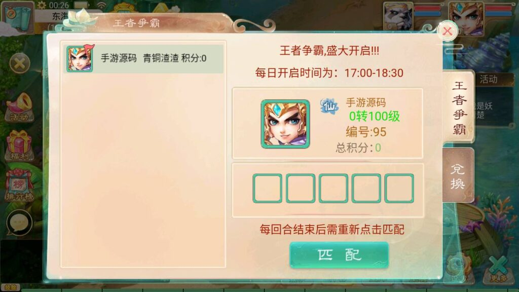 图片[17]- 一起游戏吧 | 网站源码 | 手游源码丨端游源码丨页游源码丨服务端丨架设教程 | 传奇源码 | 游戏源码【大话回合之天空西游之三界战歌完整修复版-附带源码】经典Q萌剧情角色扮演大话回合手游-最新打包Linux服务端源码视频架设教程-完善GM总运营后台-附带源码-苹果IOS安卓双端版本