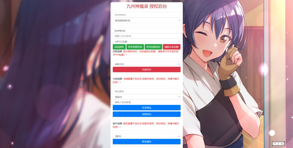 图片[6]- 一起游戏吧 | 网站源码 | 手游源码丨端游源码丨页游源码丨服务端丨架设教程 | 传奇源码 | 游戏源码三网H5游戏【九州神皇录H5超变内购版】2月最新整理Linux手工服务端+管理后台+GM加币授权后台+简易安卓客户端+详细搭建教程+视频教程- 一起游戏吧 | 网站源码 | 手游源码丨端游源码丨页游源码丨服务端丨架设教程 | 传奇源码 | 游戏源码一起游戏吧