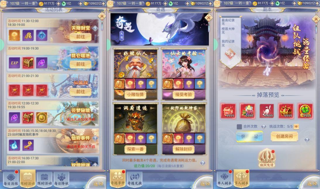 图片[4]- 一起游戏吧 | 网站源码 | 手游源码丨端游源码丨页游源码丨服务端丨架设教程 | 传奇源码 | 游戏源码三网H5游戏【九州神魔录仙女管家定制超变代金券内购版】2月最新整理Linux手工服务端+管理后台+GM加币授权后台+简易安卓客户端+详细搭建教程+视频教程