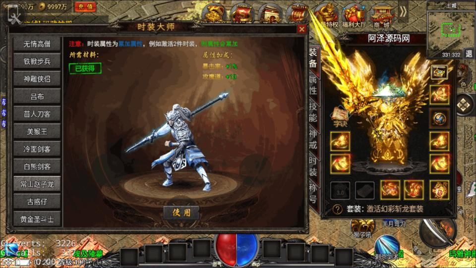 图片[3]- 一起游戏吧 | 网站源码 | 手游源码丨端游源码丨页游源码丨服务端丨架设教程 | 传奇源码 | 游戏源码战神引擎传奇手游【永恒火龙三职业明文版】2月最新整理Win一键服务端+GM充值后台+微端+安卓苹果双端+详细搭建教程