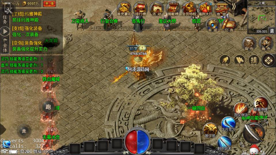 图片[4]- 一起游戏吧 | 网站源码 | 手游源码丨端游源码丨页游源码丨服务端丨架设教程 | 传奇源码 | 游戏源码战神引擎传奇手游【永恒火龙三职业明文版】2月最新整理Win一键服务端+GM充值后台+微端+安卓苹果双端+详细搭建教程