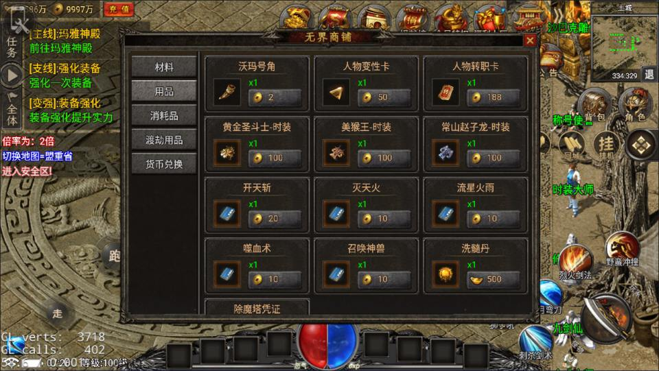 图片[12]- 一起游戏吧 | 网站源码 | 手游源码丨端游源码丨页游源码丨服务端丨架设教程 | 传奇源码 | 游戏源码战神引擎传奇手游【永恒火龙三职业明文版】2月最新整理Win一键服务端+GM充值后台+微端+安卓苹果双端+详细搭建教程