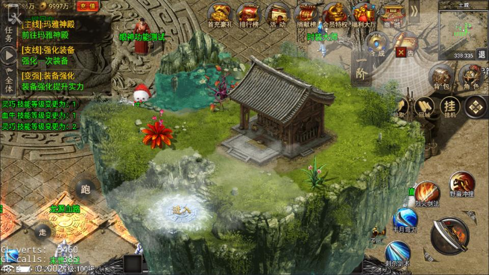 图片[16]- 一起游戏吧 | 网站源码 | 手游源码丨端游源码丨页游源码丨服务端丨架设教程 | 传奇源码 | 游戏源码战神引擎传奇手游【永恒火龙三职业明文版】2月最新整理Win一键服务端+GM充值后台+微端+安卓苹果双端+详细搭建教程