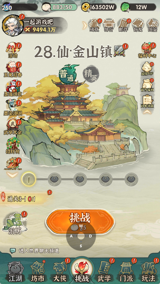  武侠割草动作手游【江湖墨迹大侠内购修复版】最新整理Linux手工服务端+本地注册验证+活动全开+GM充值后台+安卓苹果双端+详细搭建教程