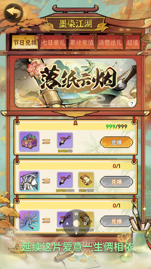 图片[4]- 一起游戏吧 | 网站源码 | 手游源码丨端游源码丨页游源码丨服务端丨架设教程 | 传奇源码 | 游戏源码 武侠割草动作手游【江湖墨迹大侠内购修复版】最新整理Linux手工服务端+本地注册验证+活动全开+GM充值后台+安卓苹果双端+详细搭建教程