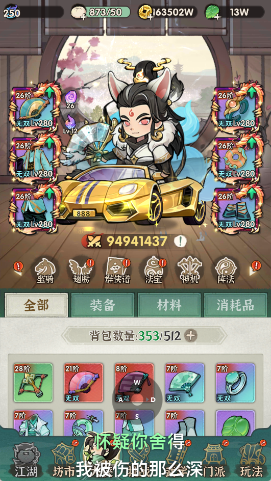 图片[6]- 一起游戏吧 | 网站源码 | 手游源码丨端游源码丨页游源码丨服务端丨架设教程 | 传奇源码 | 游戏源码 武侠割草动作手游【江湖墨迹大侠内购修复版】最新整理Linux手工服务端+本地注册验证+活动全开+GM充值后台+安卓苹果双端+详细搭建教程