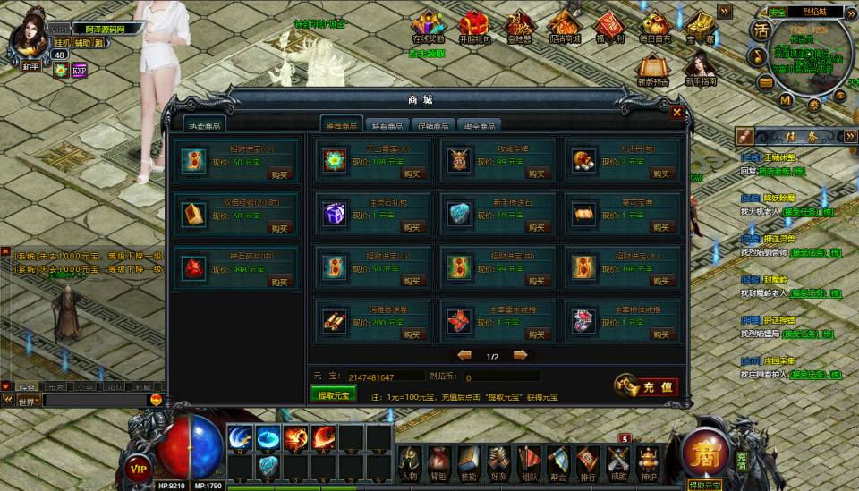 图片[4]- 一起游戏吧 | 网站源码 | 手游源码丨端游源码丨页游源码丨服务端丨架设教程 | 传奇源码 | 游戏源码典藏传奇页游【DU神烈焰】2月最新整理Win一键服务端+详细外网搭建教程