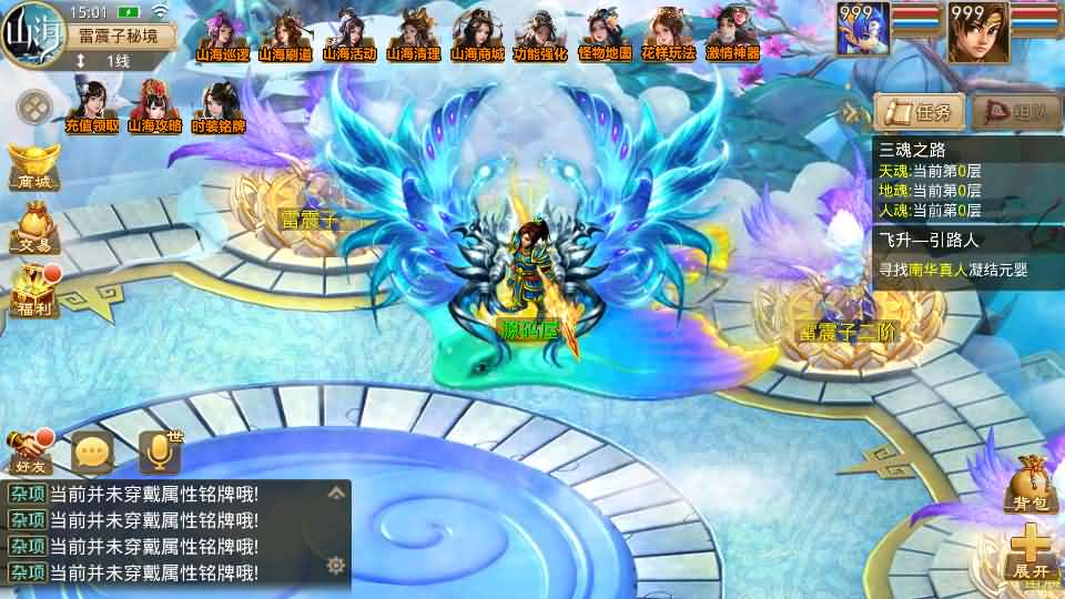 图片[15]- 一起游戏吧 | 网站源码 | 手游源码丨端游源码丨页游源码丨服务端丨架设教程 | 传奇源码 | 游戏源码经典回合手游【某道-山海神器超变】最新整理Win系服务端+安卓客户端+GM充值后台+详细搭建教程