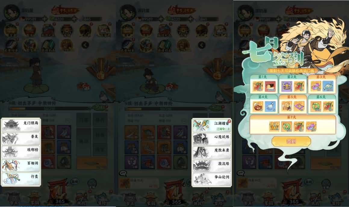 图片[6]- 一起游戏吧 | 网站源码 | 手游源码丨端游源码丨页游源码丨服务端丨架设教程 | 传奇源码 | 游戏源码稀有开箱三网H5游戏【江湖大侠H5代金券内购版】最新整理Ubuntu手工服务端+全套前后端源码+GM邮件后台+简易安卓客户端+详细搭建教程+视频教程