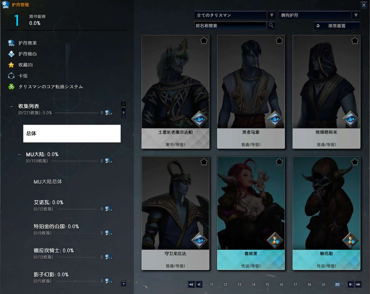 图片[25]- 一起游戏吧 | 网站源码 | 手游源码丨端游源码丨页游源码丨服务端丨架设教程 | 传奇源码 | 游戏源码3DMMORPG魔幻端游【MU奇迹2】最新整理WIN系服务端+PC客户端+登录器+GM工具+详细搭建教程+视频教程