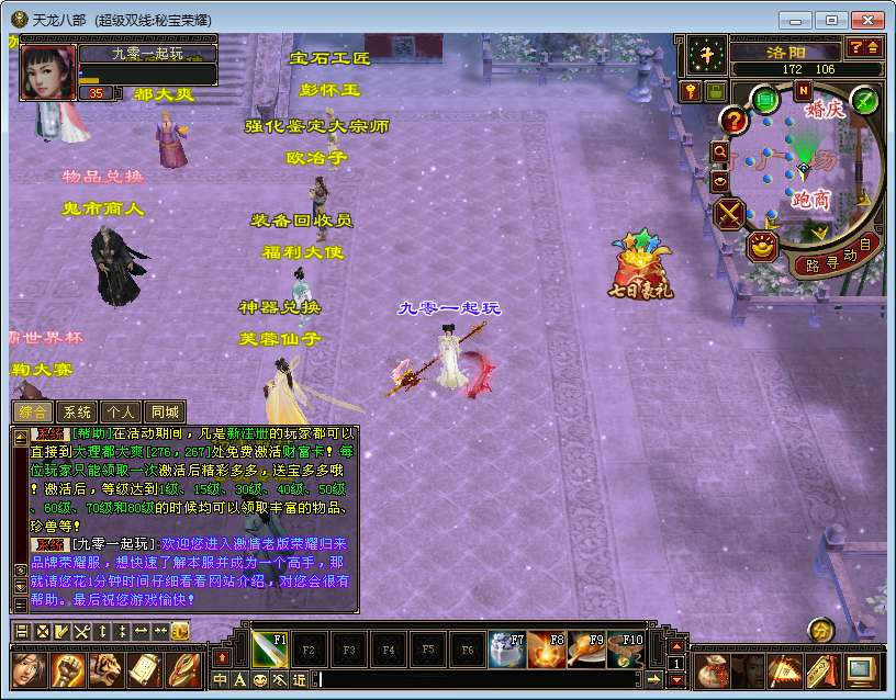 图片[11]- 一起游戏吧 | 网站源码 | 手游源码丨端游源码丨页游源码丨服务端丨架设教程 | 传奇源码 | 游戏源码典藏怀旧端游【天龙八部之秘宝荣耀】2025整理单机一键即玩镜像端+Linux本地学习手工端+GM工具