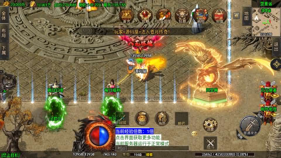 图片[5]- 一起游戏吧 | 网站源码 | 手游源码丨端游源码丨页游源码丨服务端丨架设教程 | 传奇源码 | 游戏源码战神引擎传奇手游【180苍月传奇-白猪3】最新整理Win系复古服务端+安卓+GM授权后台+详细搭建教程