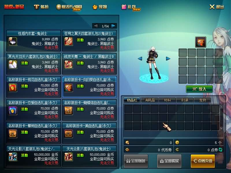 图片[10]- 一起游戏吧 | 网站源码 | 手游源码丨端游源码丨页游源码丨服务端丨架设教程 | 传奇源码 | 游戏源码经典冒险闯关DOF端游【95起源雪舞全职业城镇特效】最新整理版本pvf+客户端+等级补丁+攻略