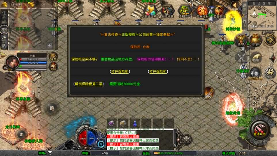 图片[7]- 一起游戏吧 | 网站源码 | 手游源码丨端游源码丨页游源码丨服务端丨架设教程 | 传奇源码 | 游戏源码XO三端引擎传奇手游【1.80杀神皇冠合击】最新整理Win系服务端+PC安卓苹果三端+加密工具+详细搭建教程