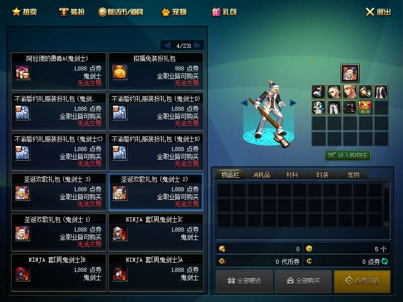 图片[3]- 一起游戏吧 | 网站源码 | 手游源码丨端游源码丨页游源码丨服务端丨架设教程 | 传奇源码 | 游戏源码经典冒险闯关DOF端游【70神迹PRO版】最新整理版本pvf+客户端+等级补丁+攻略