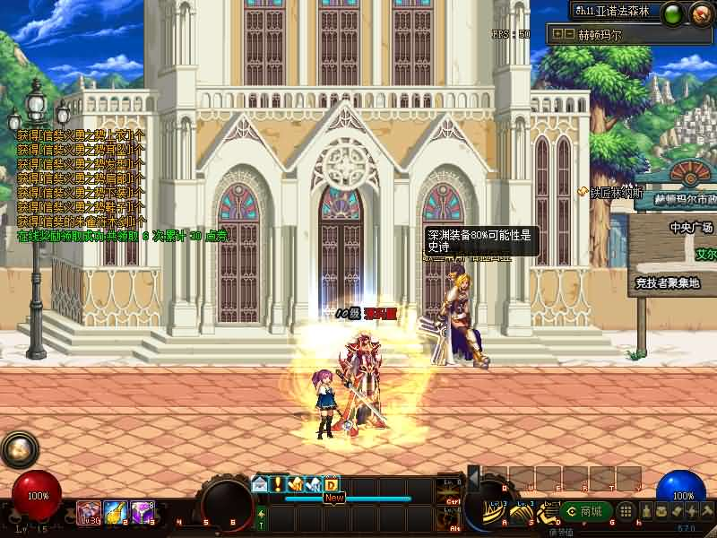 图片[6]- 一起游戏吧 | 网站源码 | 手游源码丨端游源码丨页游源码丨服务端丨架设教程 | 传奇源码 | 游戏源码经典冒险闯关DOF端游【70神迹PRO版】最新整理版本pvf+客户端+等级补丁+攻略