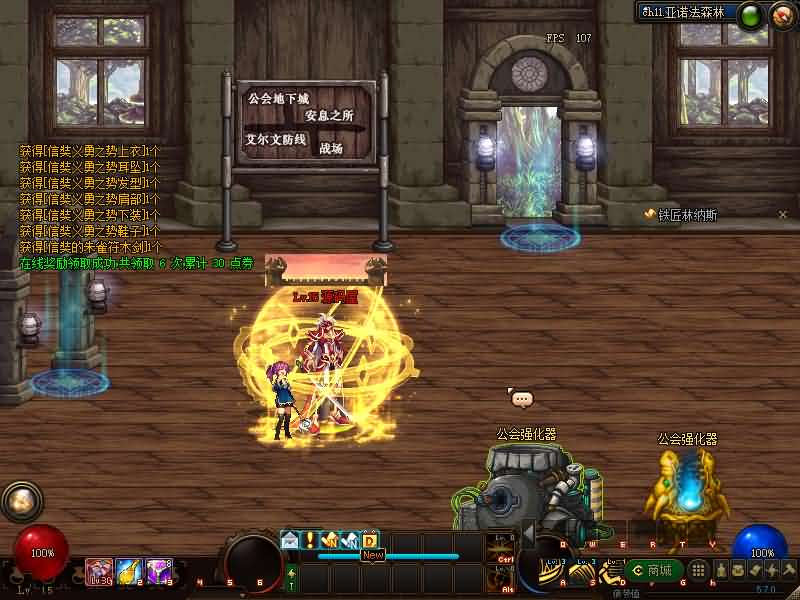 图片[7]- 一起游戏吧 | 网站源码 | 手游源码丨端游源码丨页游源码丨服务端丨架设教程 | 传奇源码 | 游戏源码经典冒险闯关DOF端游【70神迹PRO版】最新整理版本pvf+客户端+等级补丁+攻略