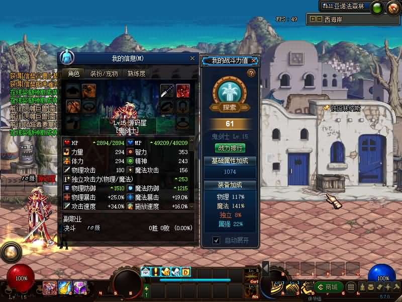 图片[8]- 一起游戏吧 | 网站源码 | 手游源码丨端游源码丨页游源码丨服务端丨架设教程 | 传奇源码 | 游戏源码经典冒险闯关DOF端游【70神迹PRO版】最新整理版本pvf+客户端+等级补丁+攻略