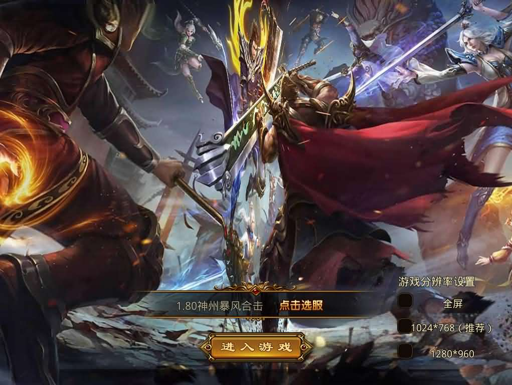 XO三端引擎传奇手游【1.80神州暴风合击】最新整理Win系服务端+PC安卓苹果三端+加密工具+详细搭建教程