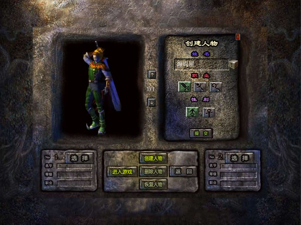 图片[2]- 一起游戏吧 | 网站源码 | 手游源码丨端游源码丨页游源码丨服务端丨架设教程 | 传奇源码 | 游戏源码XO三端引擎传奇手游【1.80神州暴风合击】最新整理Win系服务端+PC安卓苹果三端+加密工具+详细搭建教程