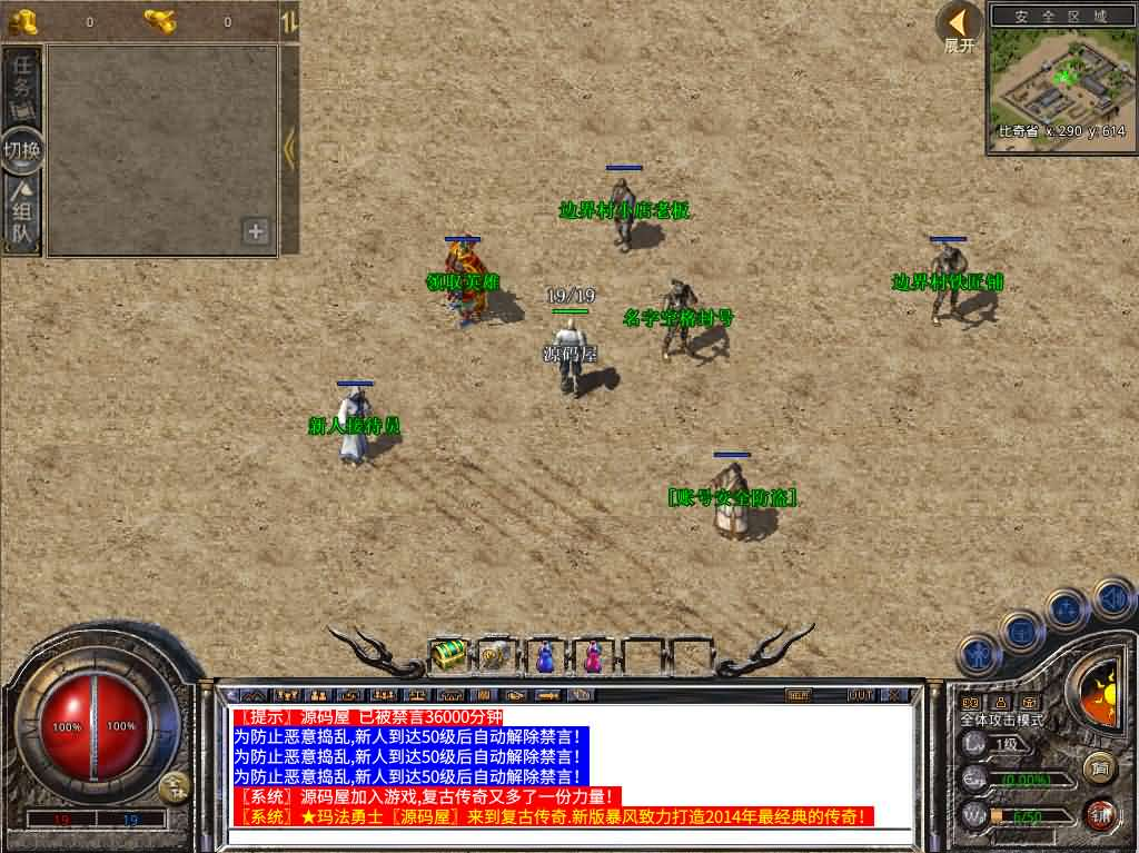 图片[3]- 一起游戏吧 | 网站源码 | 手游源码丨端游源码丨页游源码丨服务端丨架设教程 | 传奇源码 | 游戏源码XO三端引擎传奇手游【1.80神州暴风合击】最新整理Win系服务端+PC安卓苹果三端+加密工具+详细搭建教程