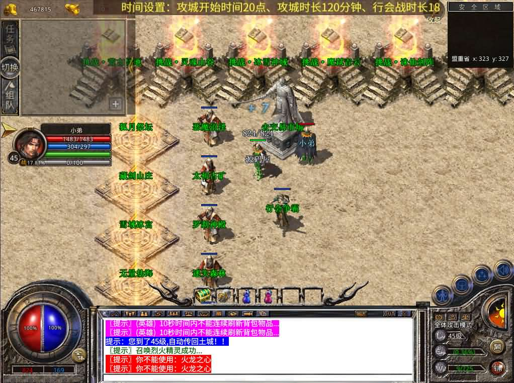 图片[4]- 一起游戏吧 | 网站源码 | 手游源码丨端游源码丨页游源码丨服务端丨架设教程 | 传奇源码 | 游戏源码XO三端引擎传奇手游【1.80神州暴风合击】最新整理Win系服务端+PC安卓苹果三端+加密工具+详细搭建教程