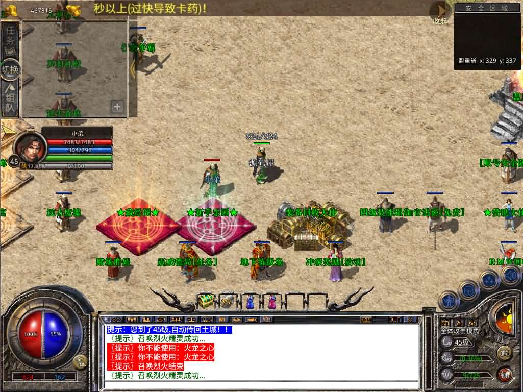 图片[5]- 一起游戏吧 | 网站源码 | 手游源码丨端游源码丨页游源码丨服务端丨架设教程 | 传奇源码 | 游戏源码XO三端引擎传奇手游【1.80神州暴风合击】最新整理Win系服务端+PC安卓苹果三端+加密工具+详细搭建教程