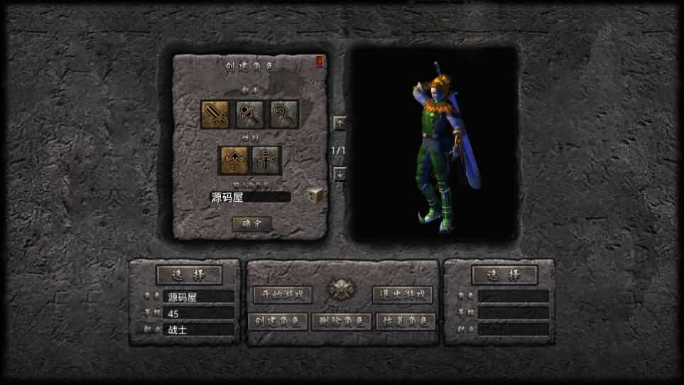 图片[8]- 一起游戏吧 | 网站源码 | 手游源码丨端游源码丨页游源码丨服务端丨架设教程 | 传奇源码 | 游戏源码XO三端引擎传奇手游【1.80神州暴风合击】最新整理Win系服务端+PC安卓苹果三端+加密工具+详细搭建教程