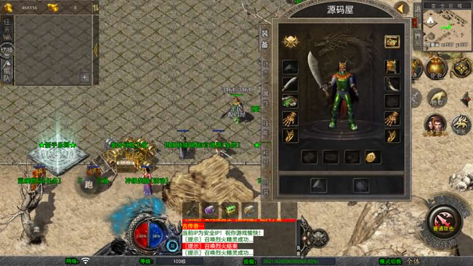 图片[11]- 一起游戏吧 | 网站源码 | 手游源码丨端游源码丨页游源码丨服务端丨架设教程 | 传奇源码 | 游戏源码XO三端引擎传奇手游【1.80神州暴风合击】最新整理Win系服务端+PC安卓苹果三端+加密工具+详细搭建教程