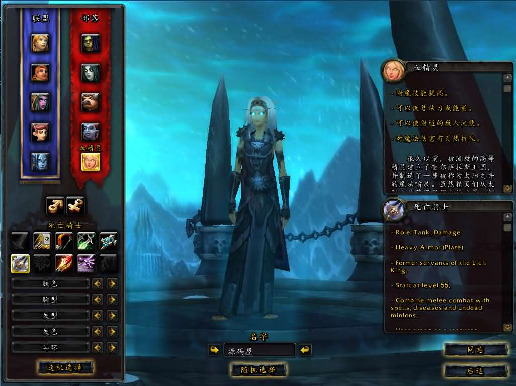 图片[3]- 一起游戏吧 | 网站源码 | 手游源码丨端游源码丨页游源码丨服务端丨架设教程 | 传奇源码 | 游戏源码典藏怀旧端游【魔兽世界之三国无双WCD魔兽】最新整理WIN系服务端+PC客户端+详细搭建教程+登录器生成器+网页注册+物品ID