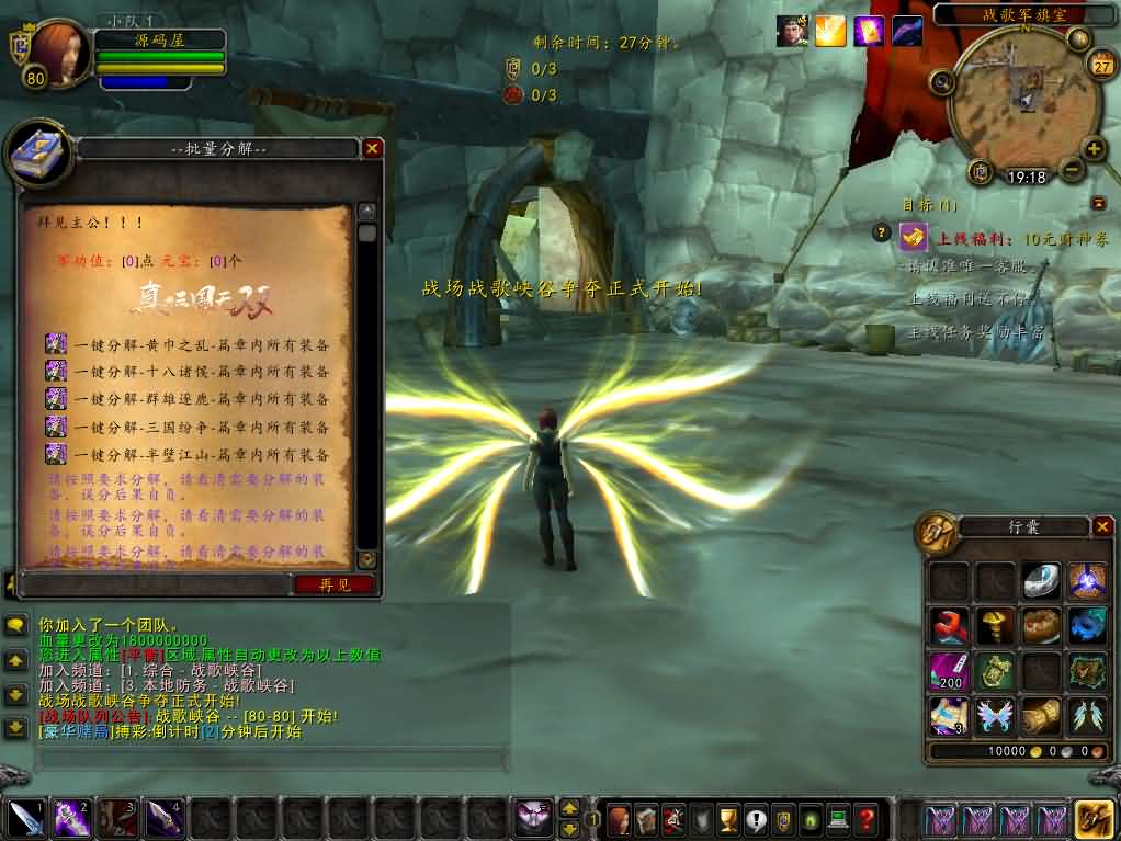 图片[11]- 一起游戏吧 | 网站源码 | 手游源码丨端游源码丨页游源码丨服务端丨架设教程 | 传奇源码 | 游戏源码典藏怀旧端游【魔兽世界之三国无双WCD魔兽】最新整理WIN系服务端+PC客户端+详细搭建教程+登录器生成器+网页注册+物品ID