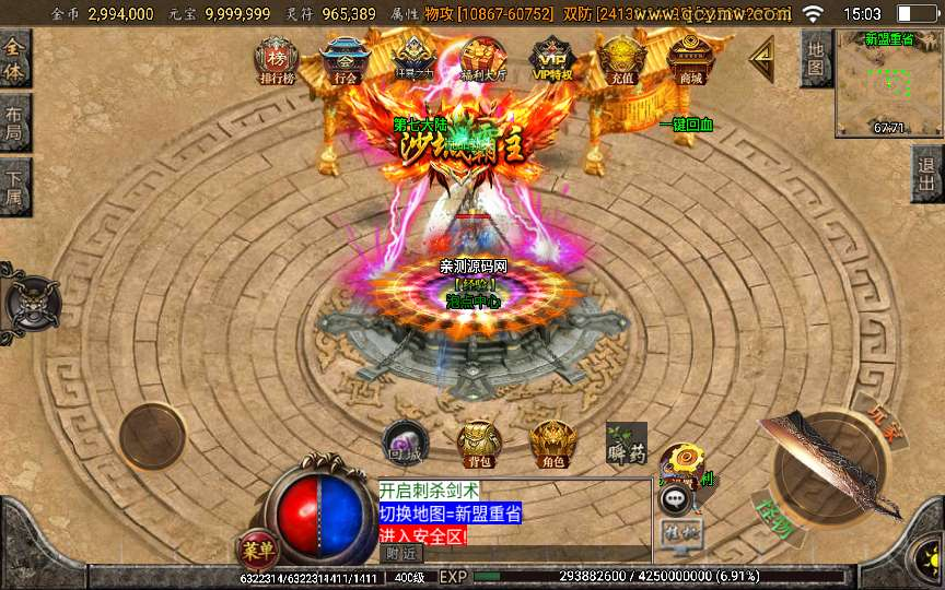 图片[3]- 一起游戏吧 | 网站源码 | 手游源码丨端游源码丨页游源码丨服务端丨架设教程 | 传奇源码 | 游戏源码战神引擎传奇手游【怒剑之巅八大陆单职业】2025整理特色服务端+时装圣地+狂暴圣地+神装