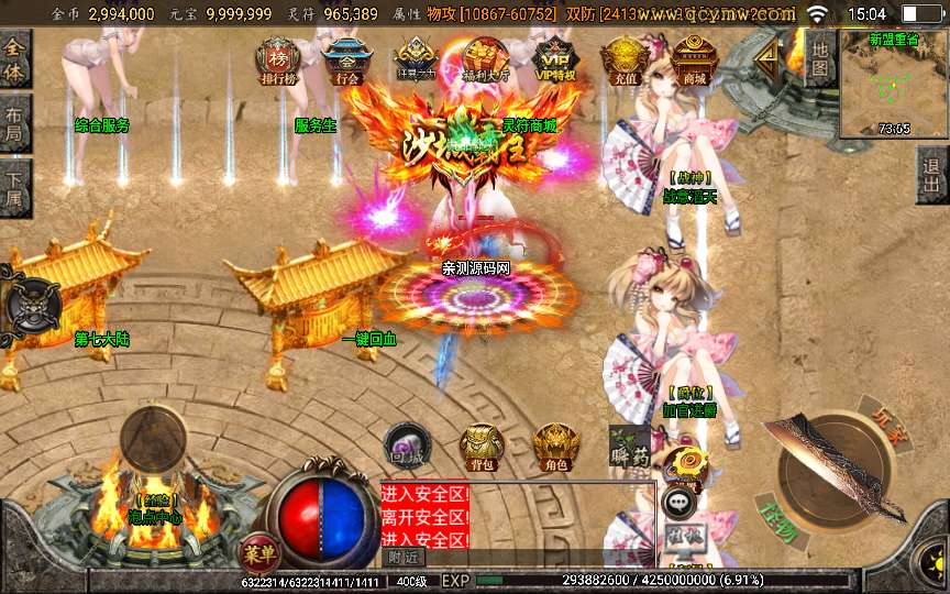 图片[4]- 一起游戏吧 | 网站源码 | 手游源码丨端游源码丨页游源码丨服务端丨架设教程 | 传奇源码 | 游戏源码战神引擎传奇手游【怒剑之巅八大陆单职业】2025整理特色服务端+时装圣地+狂暴圣地+神装