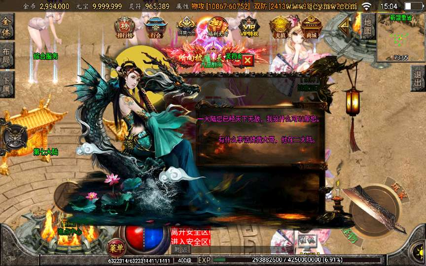 图片[6]- 一起游戏吧 | 网站源码 | 手游源码丨端游源码丨页游源码丨服务端丨架设教程 | 传奇源码 | 游戏源码战神引擎传奇手游【怒剑之巅八大陆单职业】2025整理特色服务端+时装圣地+狂暴圣地+神装