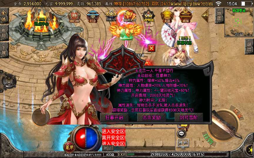 图片[9]- 一起游戏吧 | 网站源码 | 手游源码丨端游源码丨页游源码丨服务端丨架设教程 | 传奇源码 | 游戏源码战神引擎传奇手游【怒剑之巅八大陆单职业】2025整理特色服务端+时装圣地+狂暴圣地+神装