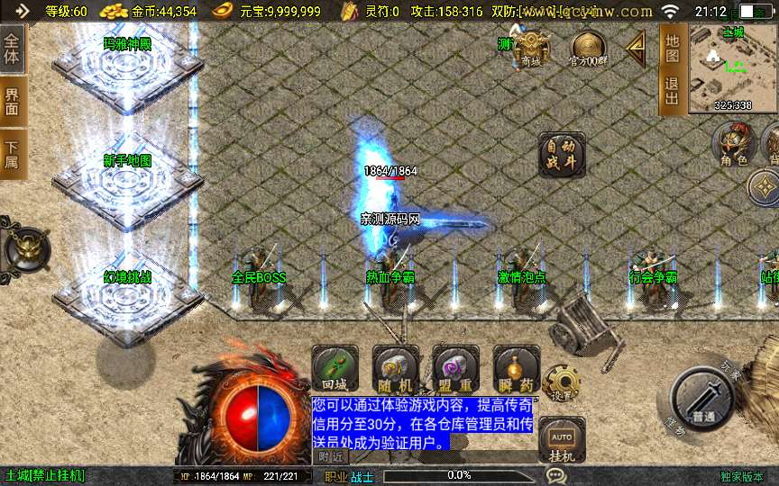 图片[5]- 一起游戏吧 | 网站源码 | 手游源码丨端游源码丨页游源码丨服务端丨架设教程 | 传奇源码 | 游戏源码战神引擎传奇手游【傲风火龙白猪3.1大背包】2025整理特色服务端+卧龙山庄+桃源圣地+玛雅神殿