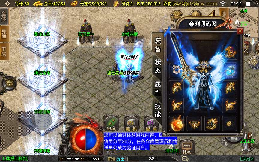 图片[7]- 一起游戏吧 | 网站源码 | 手游源码丨端游源码丨页游源码丨服务端丨架设教程 | 传奇源码 | 游戏源码战神引擎传奇手游【傲风火龙白猪3.1大背包】2025整理特色服务端+卧龙山庄+桃源圣地+玛雅神殿