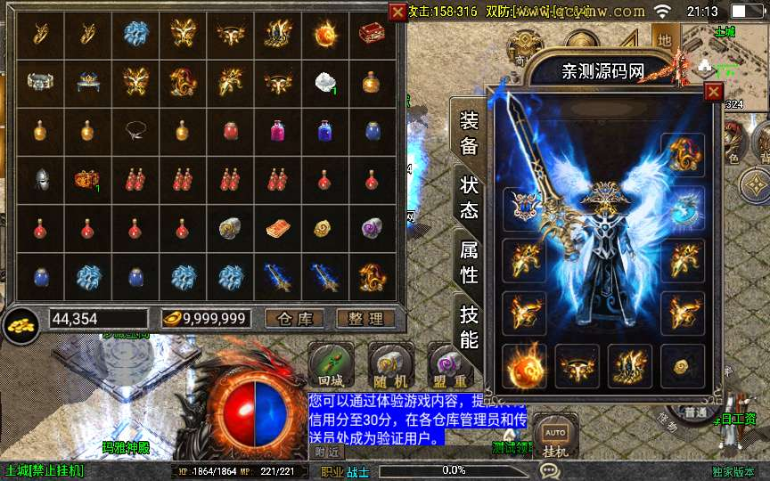 图片[8]- 一起游戏吧 | 网站源码 | 手游源码丨端游源码丨页游源码丨服务端丨架设教程 | 传奇源码 | 游戏源码战神引擎传奇手游【傲风火龙白猪3.1大背包】2025整理特色服务端+卧龙山庄+桃源圣地+玛雅神殿