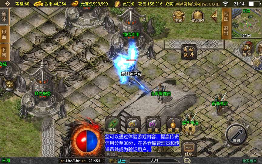 图片[11]- 一起游戏吧 | 网站源码 | 手游源码丨端游源码丨页游源码丨服务端丨架设教程 | 传奇源码 | 游戏源码战神引擎传奇手游【傲风火龙白猪3.1大背包】2025整理特色服务端+卧龙山庄+桃源圣地+玛雅神殿