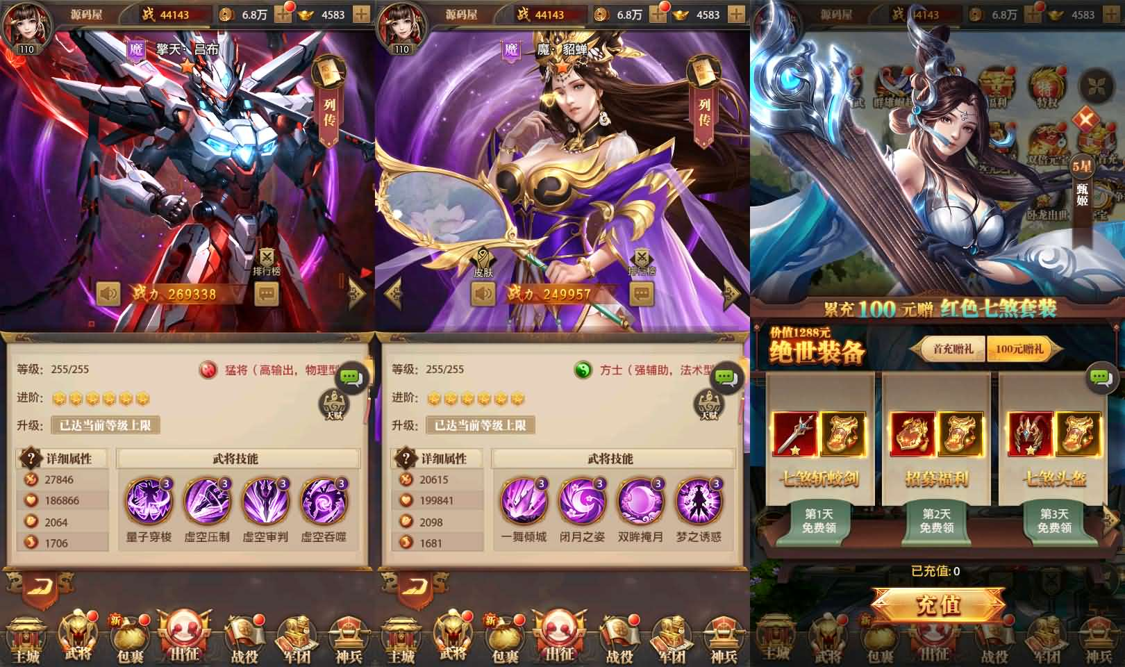 图片[4]- 一起游戏吧 | 网站源码 | 手游源码丨端游源码丨页游源码丨服务端丨架设教程 | 传奇源码 | 游戏源码稀有卡牌回合手游【铁杆三国11魂系版】最新整理单机一键即玩镜像端+Linux手工服务端+安卓+GM授权后台+详细搭建教程+视频教程