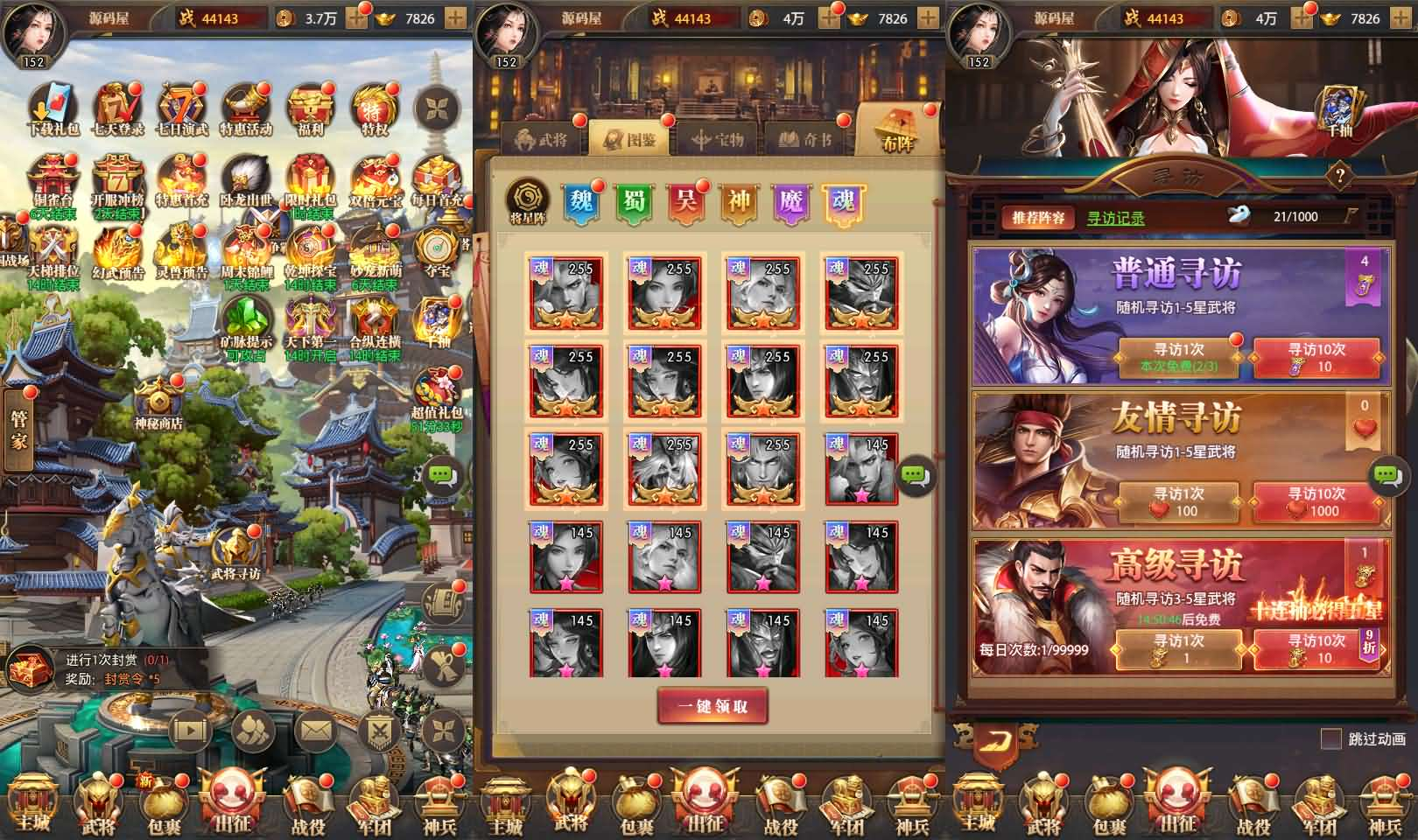 图片[11]- 一起游戏吧 | 网站源码 | 手游源码丨端游源码丨页游源码丨服务端丨架设教程 | 传奇源码 | 游戏源码稀有卡牌回合手游【铁杆三国11魂系版】最新整理单机一键即玩镜像端+Linux手工服务端+安卓+GM授权后台+详细搭建教程+视频教程