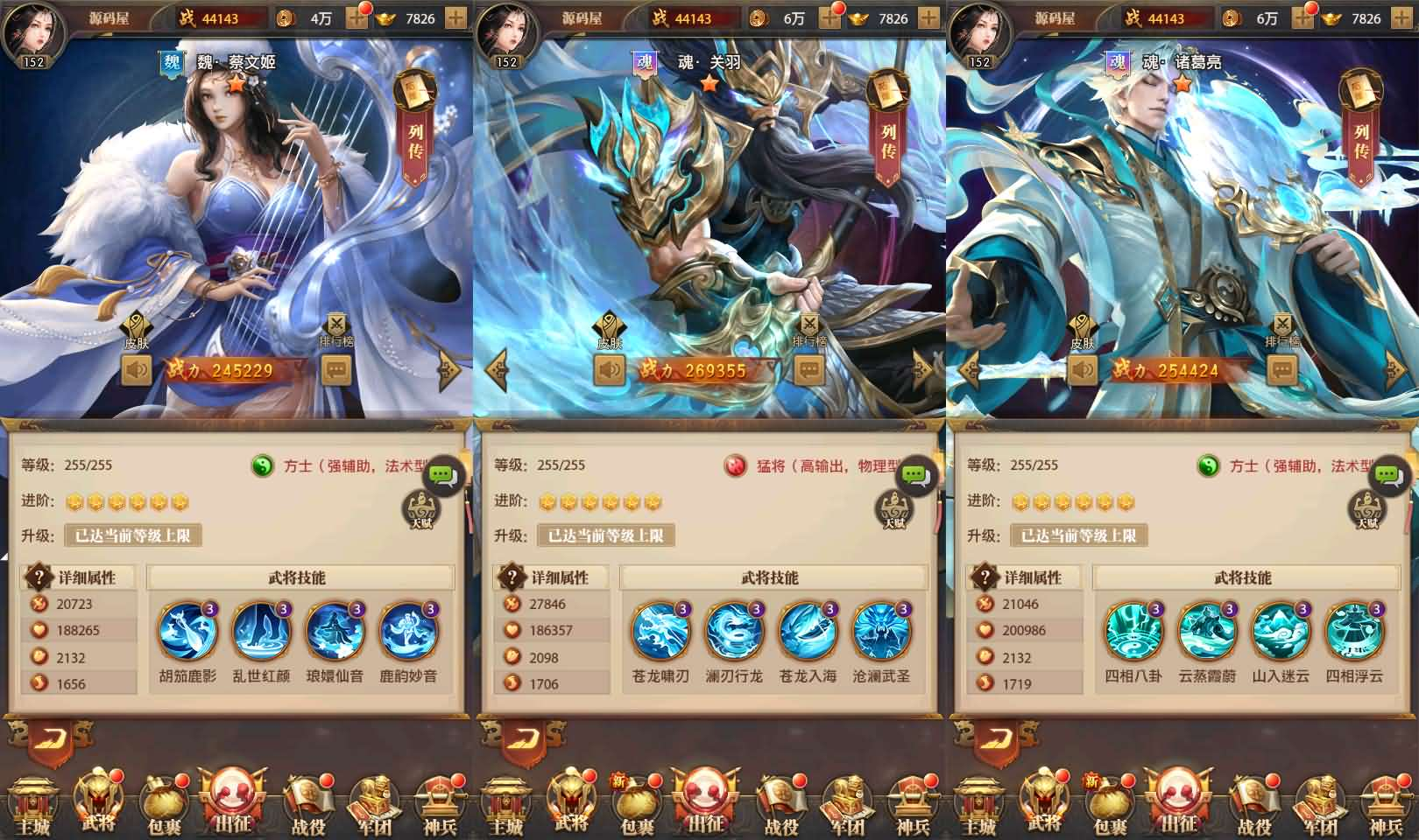 图片[12]- 一起游戏吧 | 网站源码 | 手游源码丨端游源码丨页游源码丨服务端丨架设教程 | 传奇源码 | 游戏源码稀有卡牌回合手游【铁杆三国11魂系版】最新整理单机一键即玩镜像端+Linux手工服务端+安卓+GM授权后台+详细搭建教程+视频教程