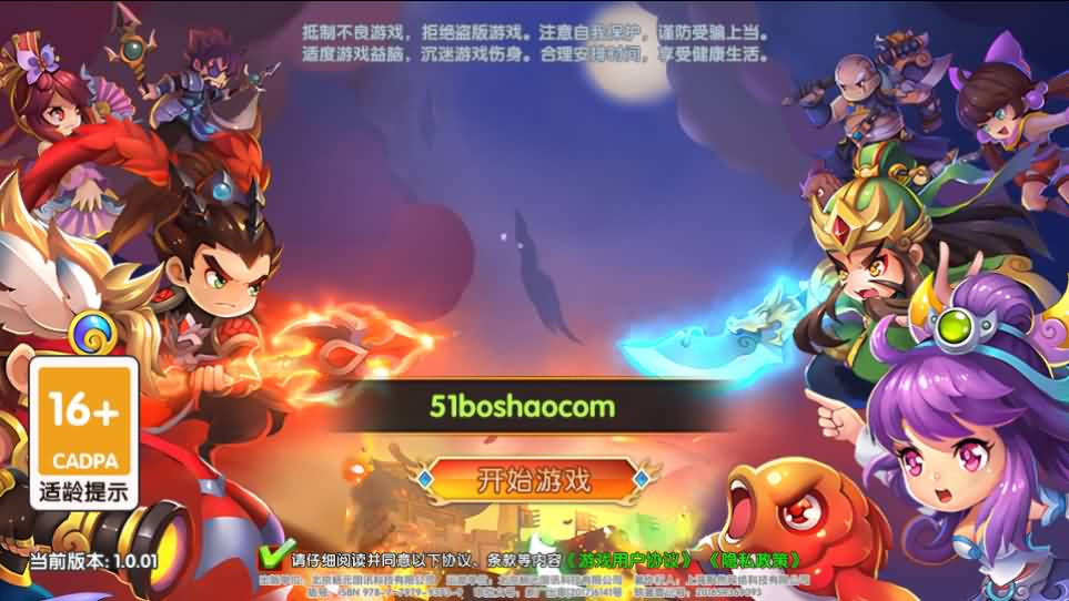 稀有横版卡牌回合手游【主公别闹最游记代金券内购版】最新整理单机一键即玩镜像端+Linux手工服务端+安卓+GM后台+详细搭建教程