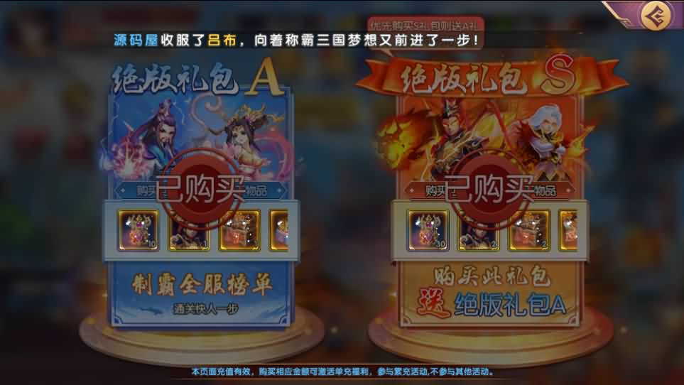 图片[5]- 一起游戏吧 | 网站源码 | 手游源码丨端游源码丨页游源码丨服务端丨架设教程 | 传奇源码 | 游戏源码稀有横版卡牌回合手游【主公别闹最游记代金券内购版】最新整理单机一键即玩镜像端+Linux手工服务端+安卓+GM后台+详细搭建教程